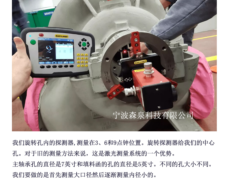 船舶艉軸管同心度測(cè)量儀