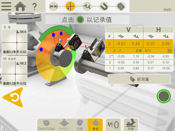 選Easy-laser激光對中儀的理由和優(yōu)勢有哪些？