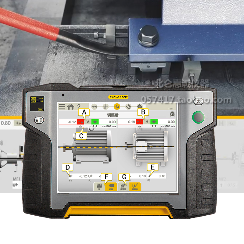 激光對(duì)中儀EASY-LASER