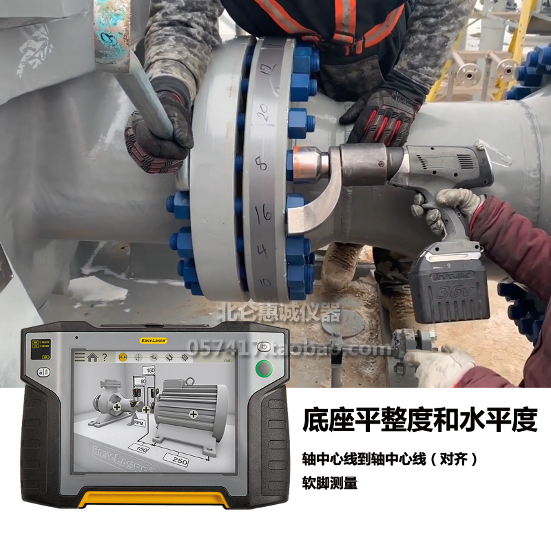 激光對中儀行業(yè)應用