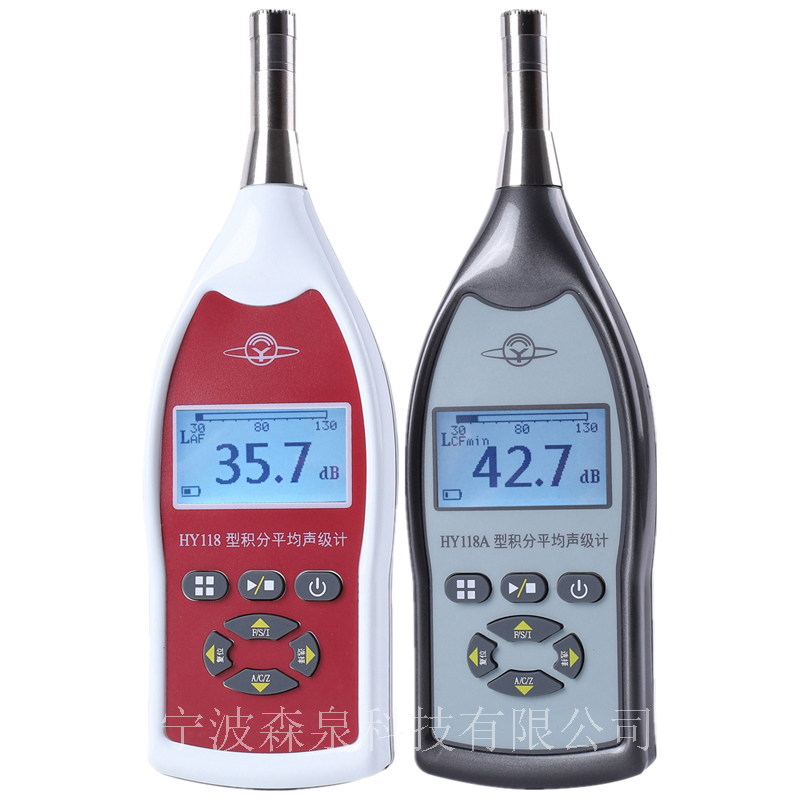積分聲級(jí)計(jì) HY118系列
