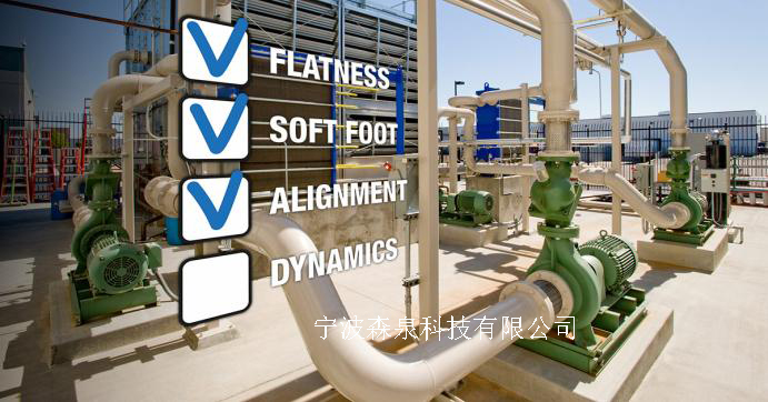   工業(yè)設(shè)備安裝中基礎(chǔ)平整度、軟腳、軸對齊及動態(tài)測量缺一不可 